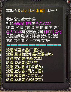 第一類技能鍛造